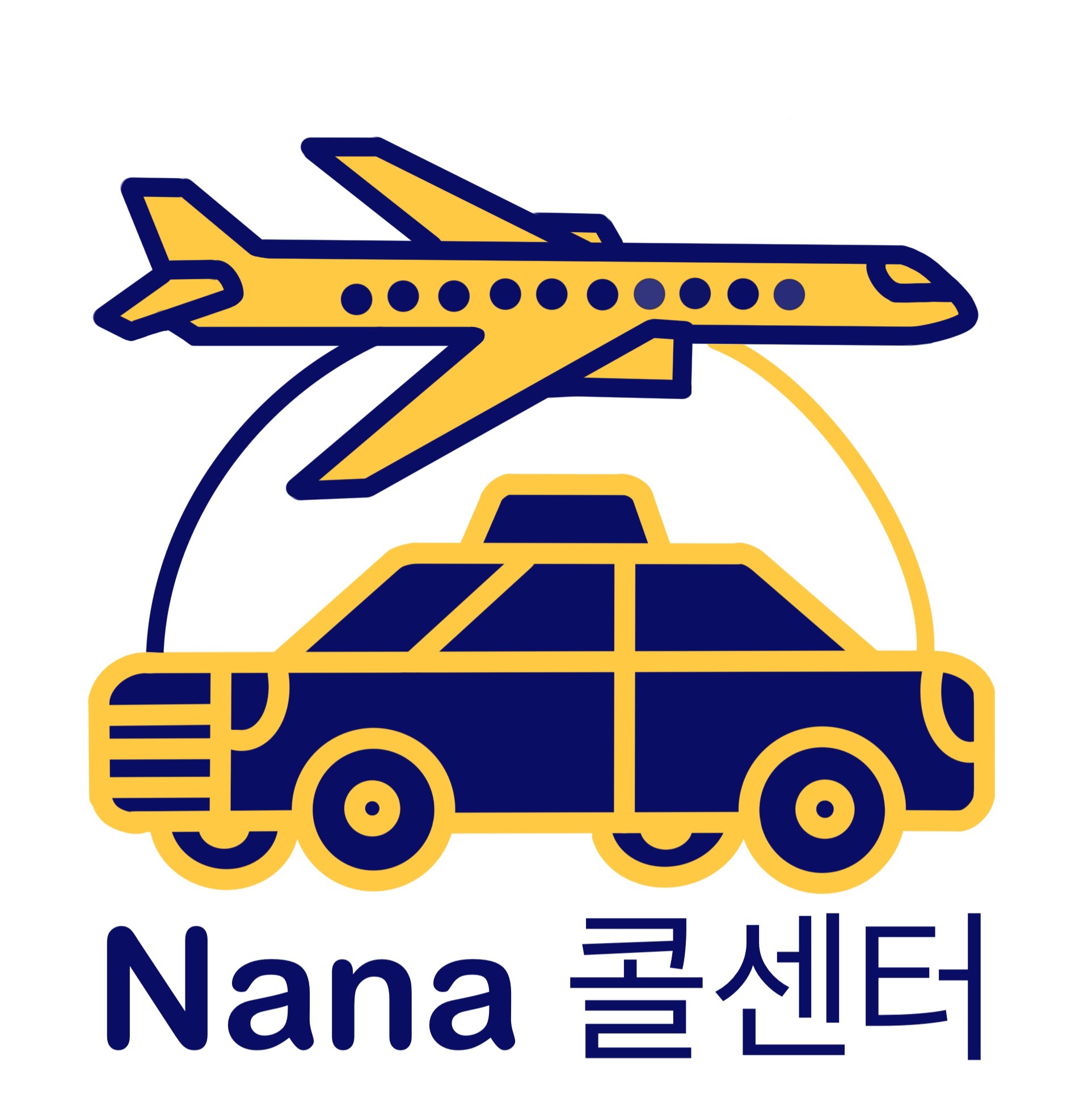 인천공항대형택시 Nana Call